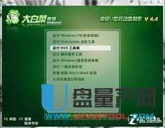 换硬盘了那么多文件怎么办-教你用GHOST做本地磁盘对拷