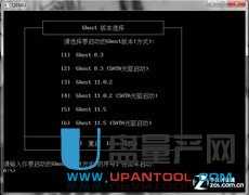 换硬盘了那么多文件怎么办-教你用GHOST做本地磁盘对拷