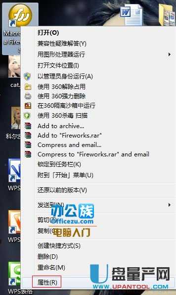 win7系统64位机软件不兼容的解决方法