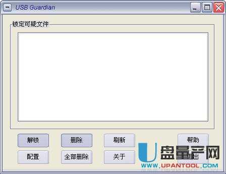 扫描U盘蠕虫病毒工具(USB Guardian) v2.4 汉化绿色版