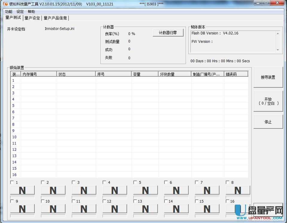 银灿IS903量产工具 V2.10.01.15(2012/11/09) V103_00
