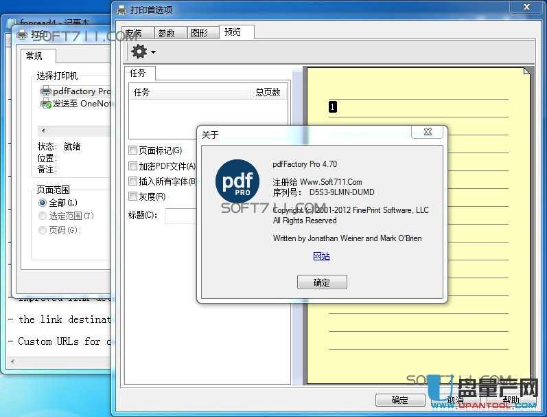 pdfFactory中文版 Pro V4.70 (PDF打印机)