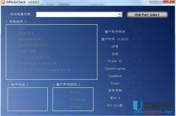 MPInfoCheck v1.0.0.2中文版联阳主控信息查看器