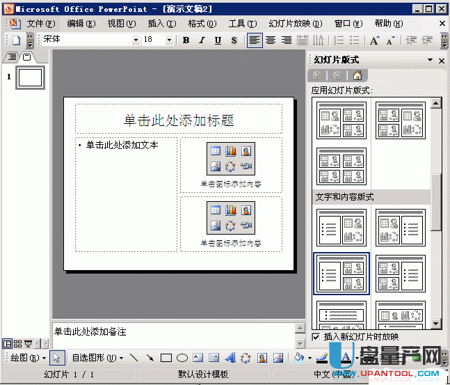 powerpoint2003官方下载_ppt2003免费版