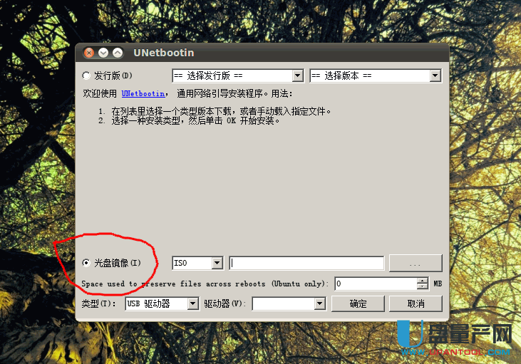 U盘安装ubuntu双系统及如何恢复Windows MBR教程