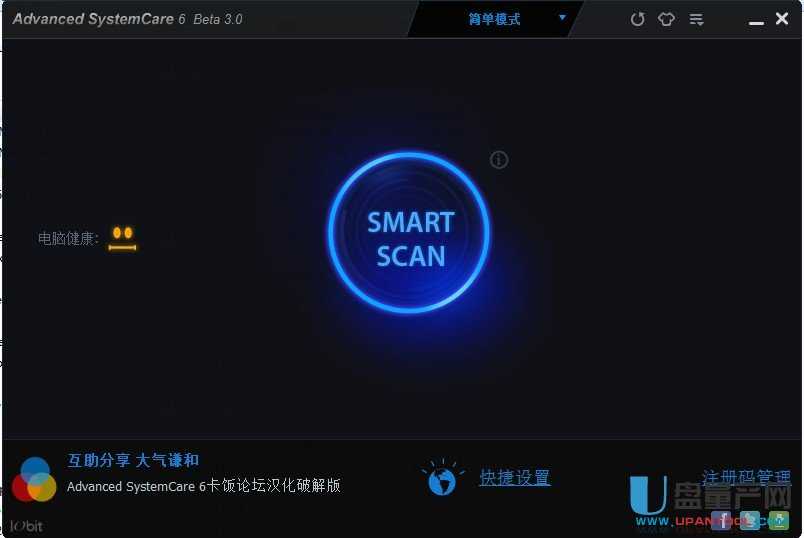 Advanced SystemCare v6.0.8.170 官方中文免费版