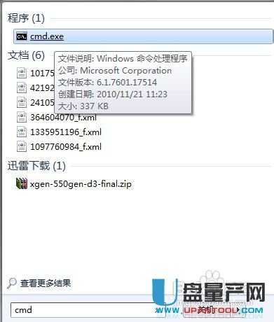 Windows 7系统建立虚拟WIFI方法