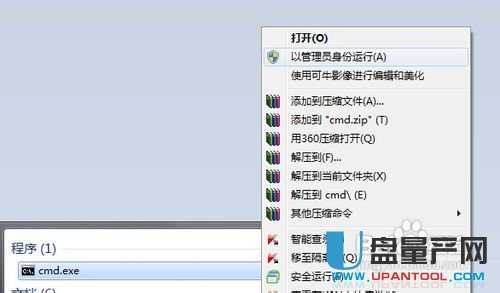 Windows 7系统建立虚拟WIFI方法