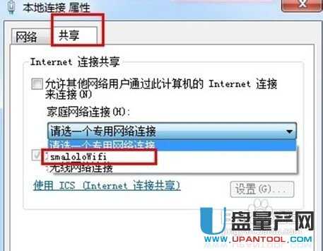 Windows 7系统建立虚拟WIFI方法