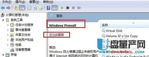 Windows 7系统建立虚拟WIFI方法