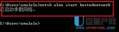 Windows 7系统建立虚拟WIFI方法