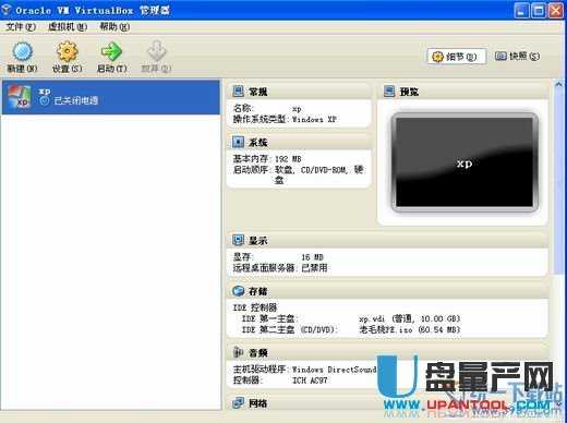 VirtualBox 4.2.6.82870 官方中文版下载