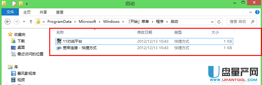 怎么使用win8开机自动拨号连接宽带图文教程