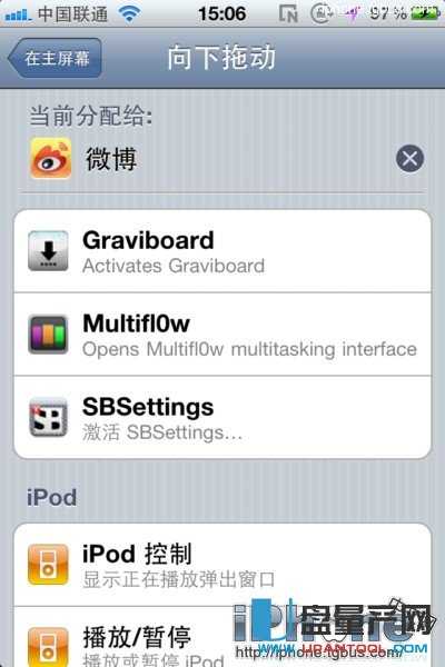 苹果activator手势工具怎么设置及使用教程