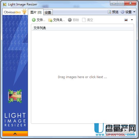 Light Image Resizer(图片批量缩小) V4.3.4.2 绿色汉化版
