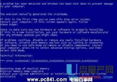电脑蓝屏故障及蓝屏原因