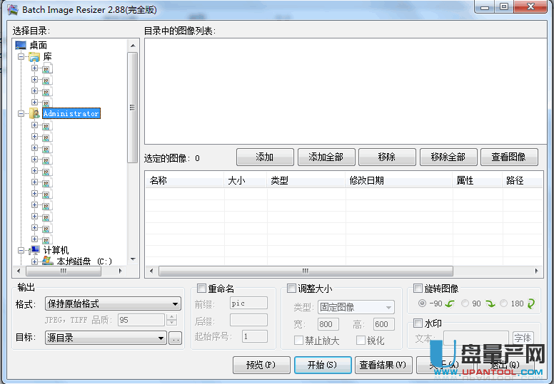 Batch Image Resizer(图片批处理)2.88 Final汉化注册版