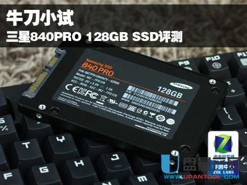 更大容量三星840PRO 128GB SSD怎么样评测(1月1日可发布） 