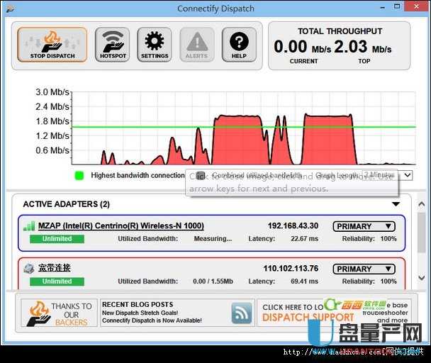 Connectify Dispatch(蹭网网速叠加软件)4.0注册版