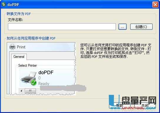 doPDF(PDF转换器)7.3.387官方版 PDF打印机