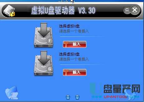 虚拟U盘驱动器-另类文件加密软件