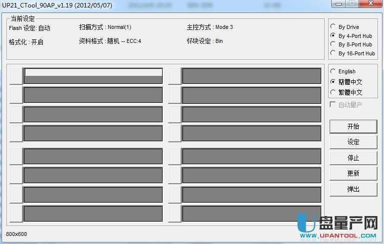 Phison UP21 CTool eD3 v1.19 (2012/05/07)