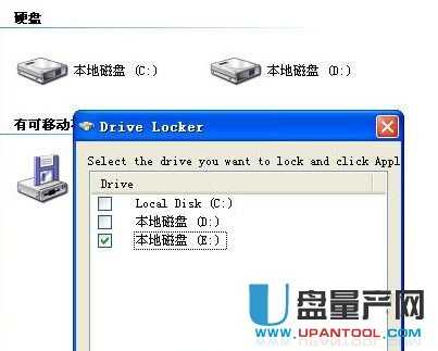 Drive Locker(硬盘U盘分区隐藏工具)1.0 官方免费版