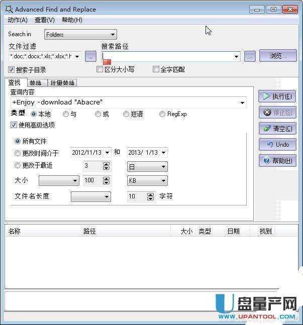 Advanced Find and Replace(文件查找工具) v7.8.1官方中文注册版