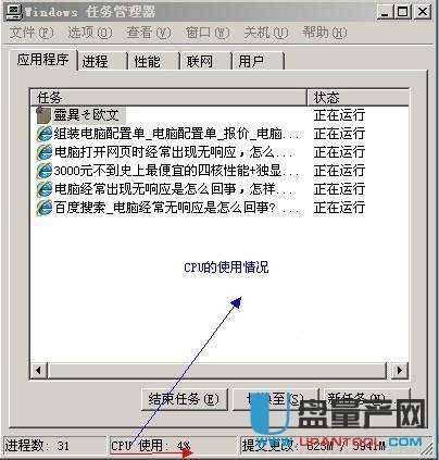 引起电脑程序无响应的几种原因和解决办法
