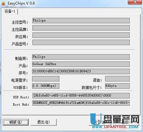 EasyChips MP3控制芯片检测工具最新版
