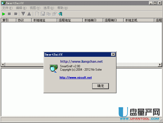 smsniff2.00简体中文版