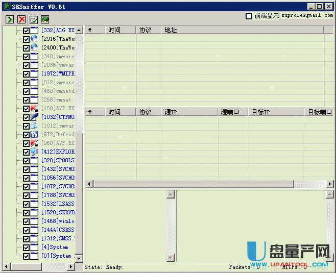 SRSniffer v0.61(网络嗅探器)绿色版