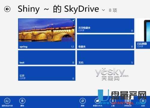 Win8系统无缝整合SkyDrive云存储不再到处寻找