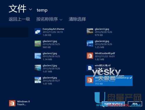 Win8系统无缝整合SkyDrive云存储不再到处寻找