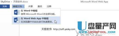 Win8系统无缝整合SkyDrive云存储不再到处寻找