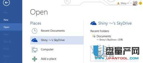 Win8系统无缝整合SkyDrive云存储不再到处寻找