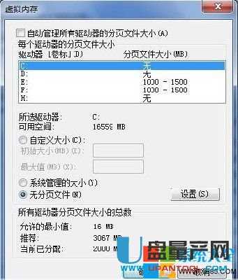 windows7c盘哪些文件可以删除、空间清理