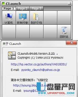 CLaunch v3.22 汉化注册版(快捷启动管理工具)