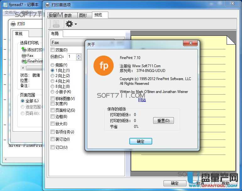 FinePrint(省墨打印软件) v7.10中文注册版