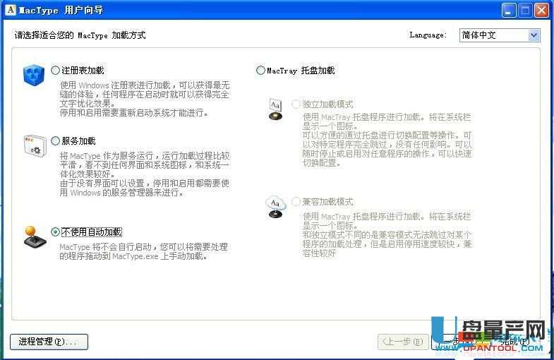 MacType(GDI++字体更清晰立体)V2012.10.22官方