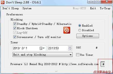 防止系统关机Dont Sleep V2.88 中文版