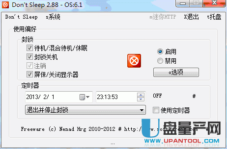 防止系统关机Dont Sleep V2.88 中文版