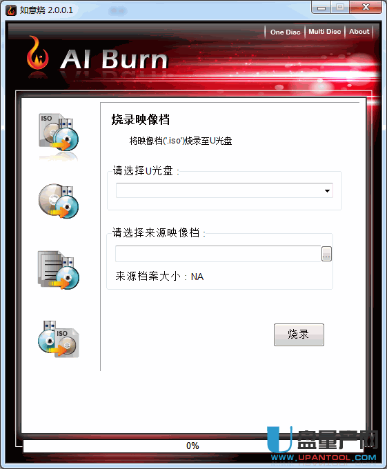 银灿如意烧AIBurn V2.0.0.1(支持IS903B/IS902E/IS916)
