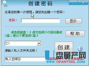 文件保护器(隐私加密)5.4 中文绿色免费版