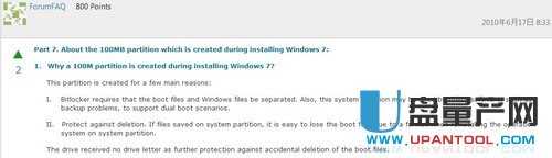 装WIN8后有个350MB分区保留着是做什么呢详细介绍
