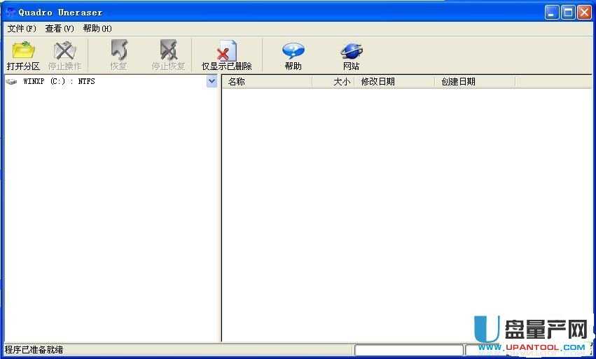 Quadro Uneraser2.5文件恢复工具