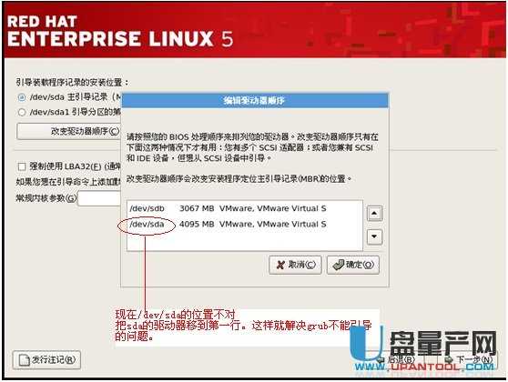 U盘安装RedHat linux 5.3怎么装详细教程