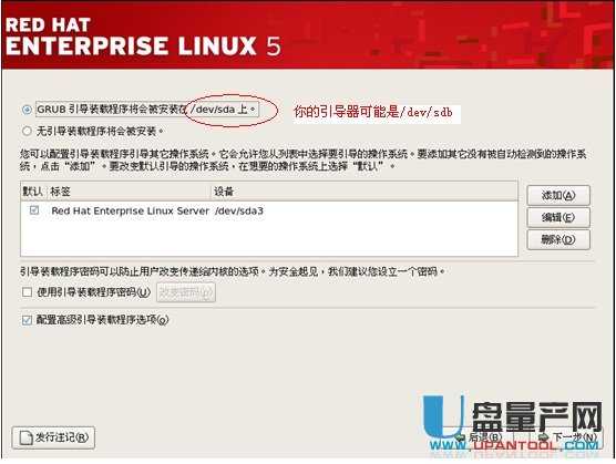 U盘安装RedHat linux 5.3怎么装详细教程