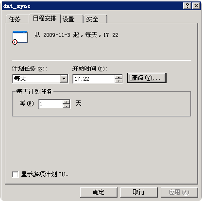 cwrsync v4.1.0多服务器文件同步软件