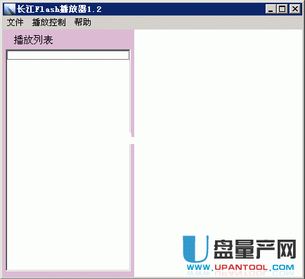 长江Flash播放器1.2官方绿色版